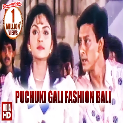 PUCHUKI GALI FASHION BALI Odia 